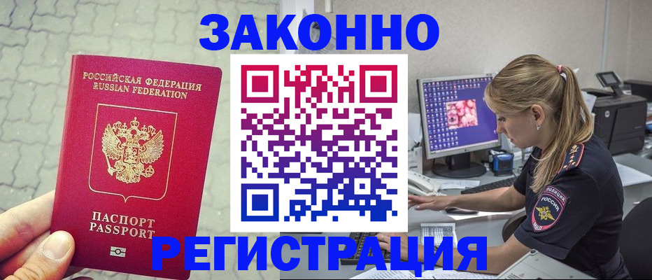 регистрация для школы в Струнино