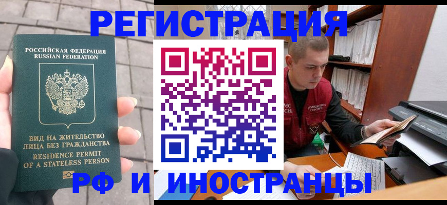 временная регистрация в квартире в Струнино