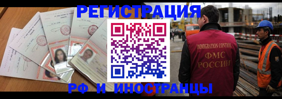 прописка иностранных граждан в Струнино