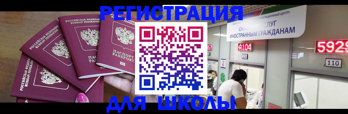 временная прописка в Струнино